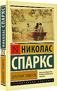 The Notebook