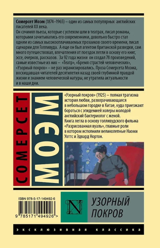 Raštuotas apklotas