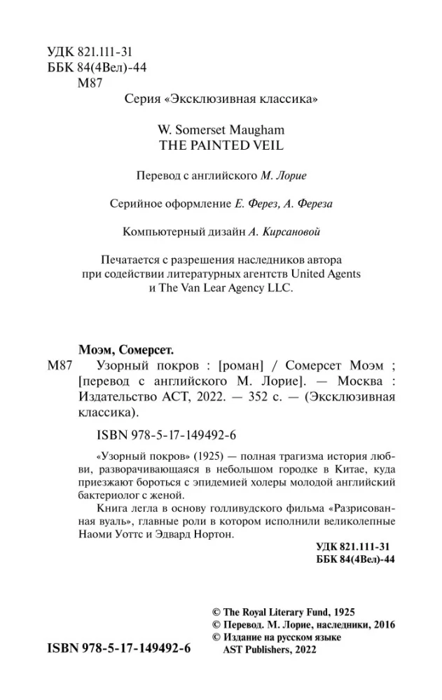 Raštuotas apklotas