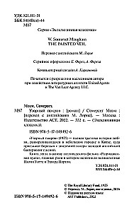 Raštuotas apklotas