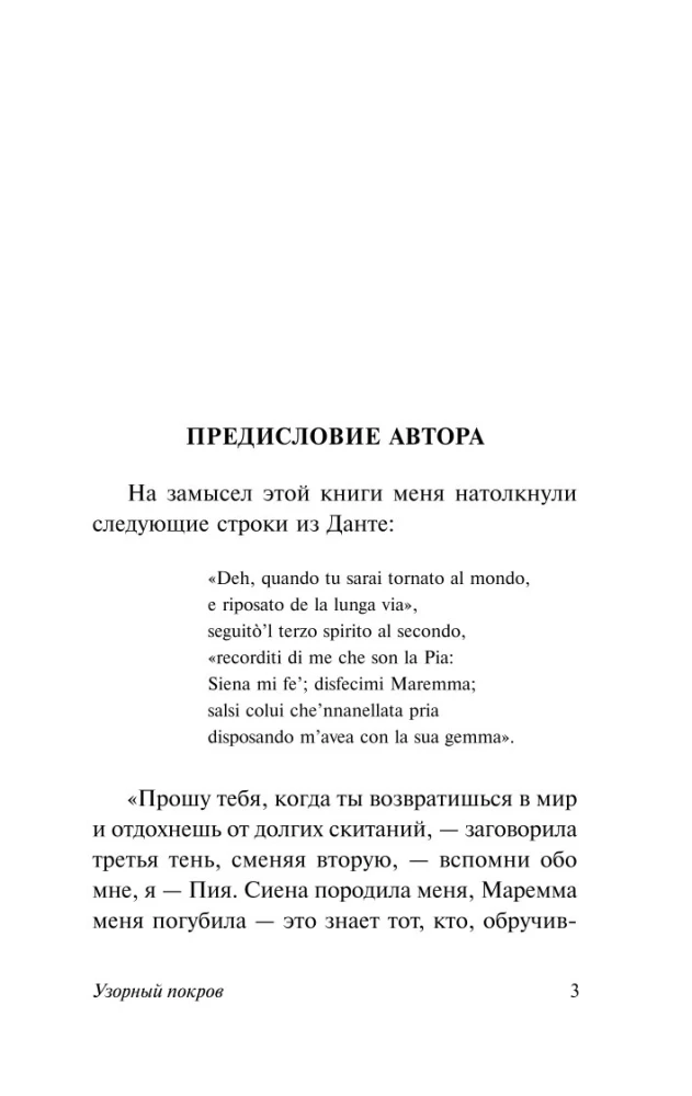 Raštuotas apklotas