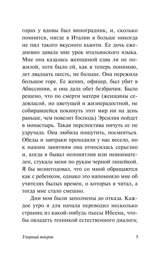 Raštuotas apklotas