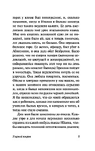 Raštuotas apklotas