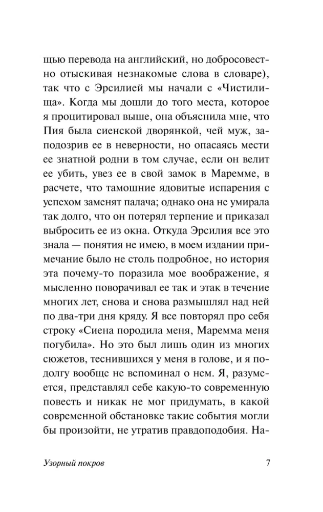 Raštuotas apklotas