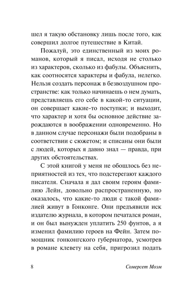 Raštuotas apklotas