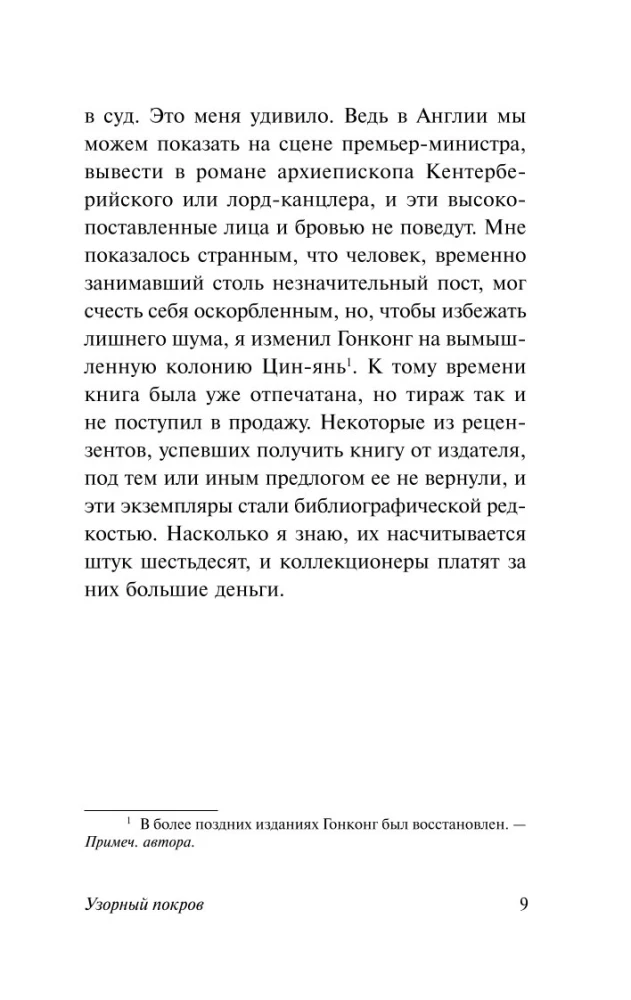 Raštuotas apklotas