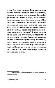 Raštuotas apklotas