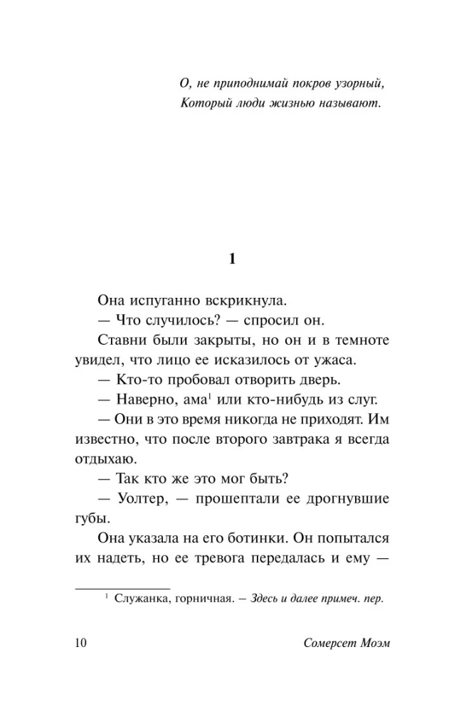 Raštuotas apklotas