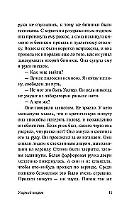 Raštuotas apklotas