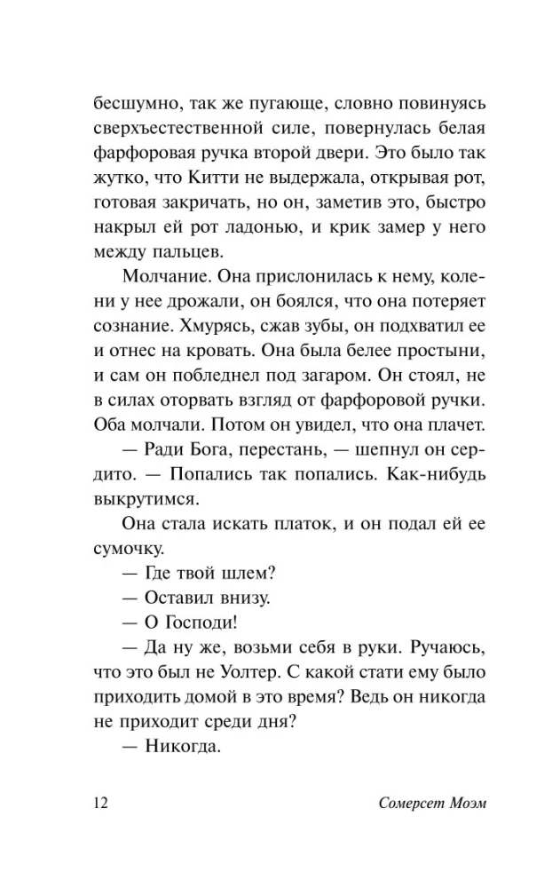 Raštuotas apklotas