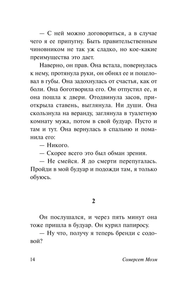 Raštuotas apklotas