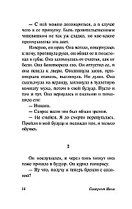 Raštuotas apklotas