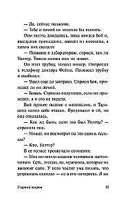Raštuotas apklotas