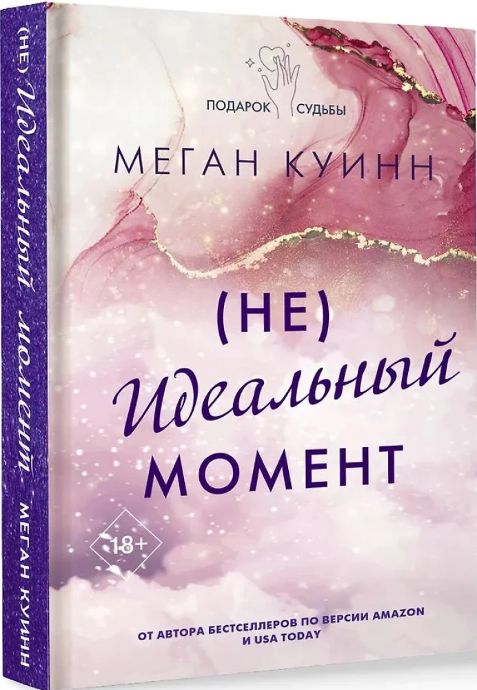 The Imperfect Moment