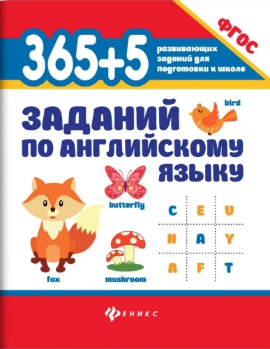 365 + 5 užduočių anglų kalba
