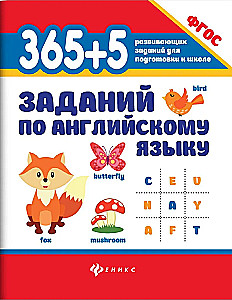 365 + 5 užduočių anglų kalba