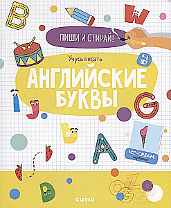 Write and Erase! Learning to Write English Letters. 4-6 Years