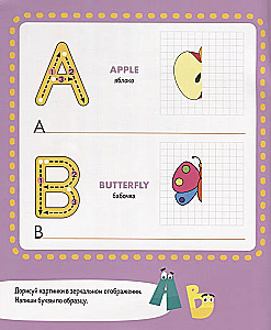 Write and Erase! Learning to Write English Letters. 4-6 Years