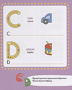 Write and Erase! Learning to Write English Letters. 4-6 Years