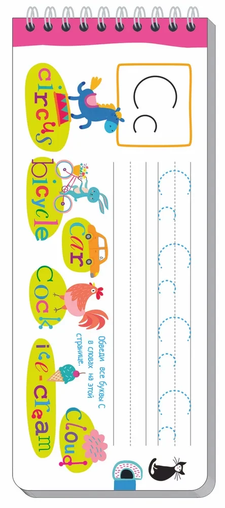 Alphabet and First Words