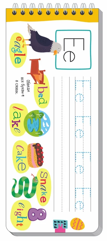 Alphabet and First Words