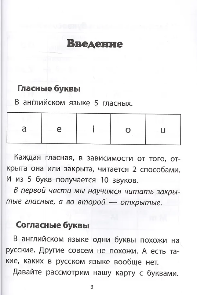 Anglų kalba iš paveikslėlių: mokomės skaityti: pasaulis aplink mus