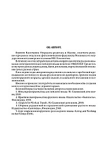 English Grammar. Уникальный курс эффективного и быстрого изучения английской грамматики