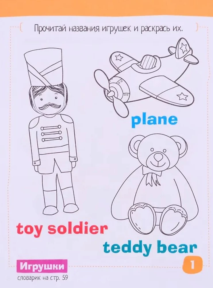 Smart Notebook. English. My First Words. Toys