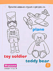 Smart Notebook. English. My First Words. Toys