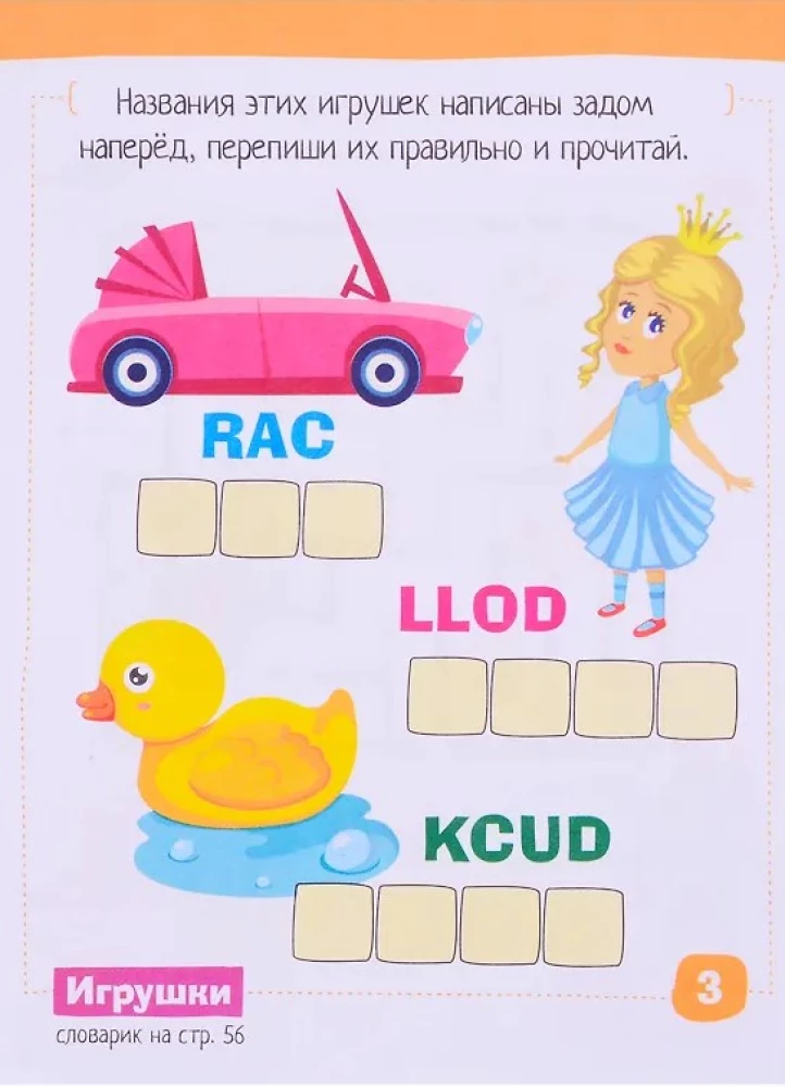 Smart Notebook. English. My First Words. Toys