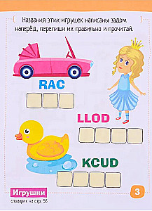 Smart Notebook. English. My First Words. Toys