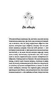 Iemīlējušies sirdis. Sasniegt zvaigznes