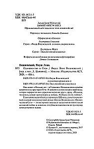 Одиночество в сети