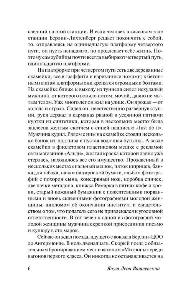 Одиночество в сети