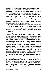 Одиночество в сети