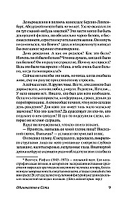 Одиночество в сети