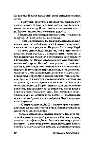 Одиночество в сети