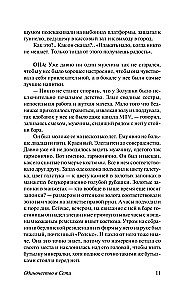 Одиночество в сети