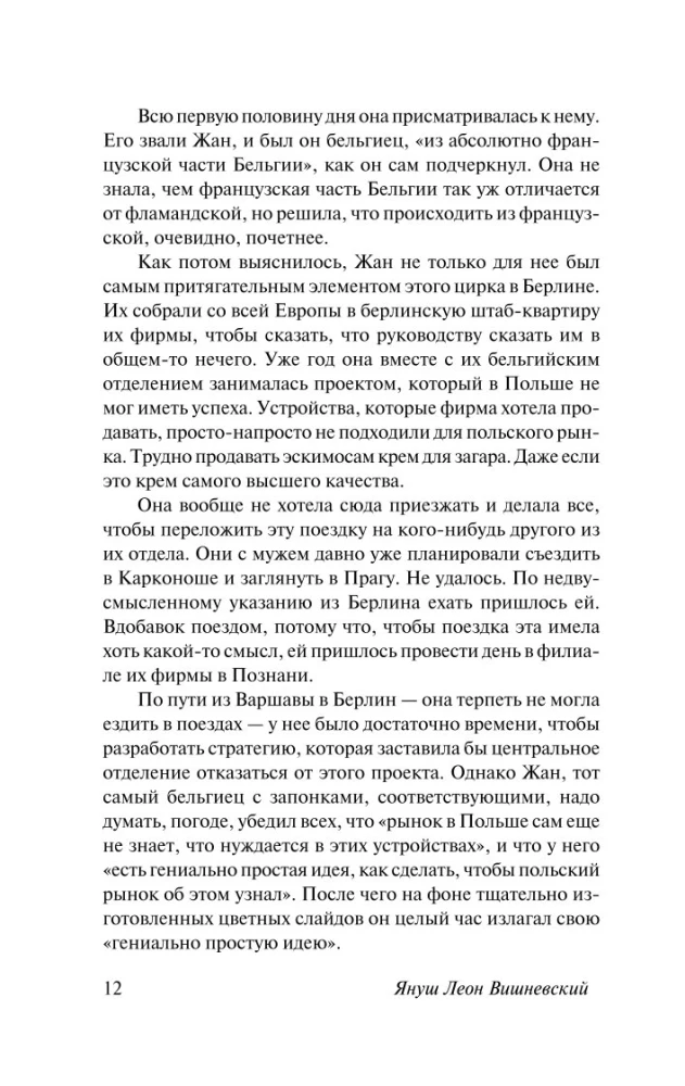 Одиночество в сети
