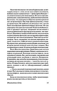 Одиночество в сети