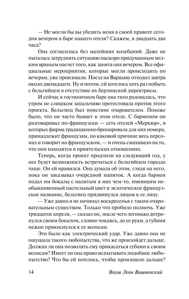 Одиночество в сети