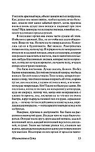 Одиночество в сети