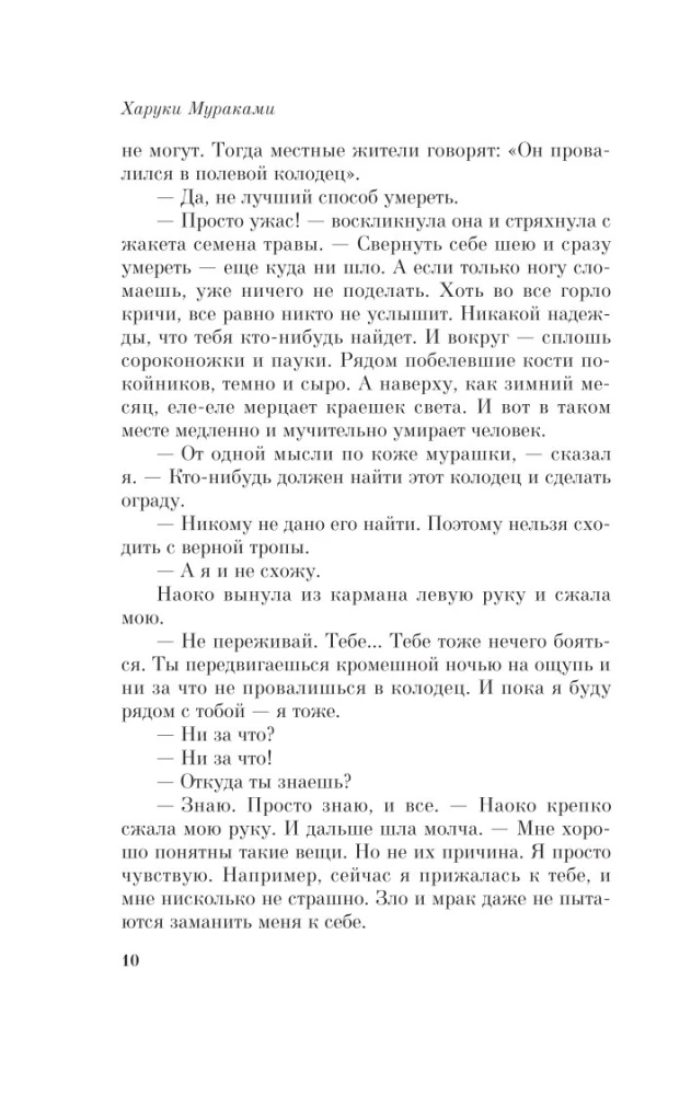 Norwegian Wood