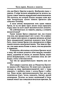 Невыносимая легкость бытия