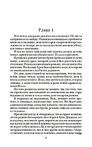 Paveldėtoja. Karūna. Atrankos paslaptys
