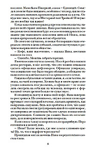 Paveldėtoja. Karūna. Atrankos paslaptys