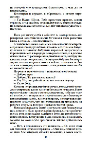 Paveldėtoja. Karūna. Atrankos paslaptys