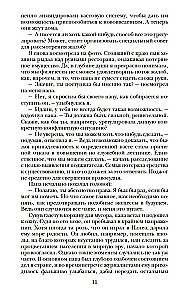 Paveldėtoja. Karūna. Atrankos paslaptys