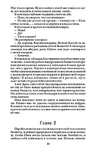 Paveldėtoja. Karūna. Atrankos paslaptys