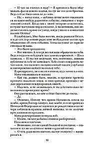 Paveldėtoja. Karūna. Atrankos paslaptys